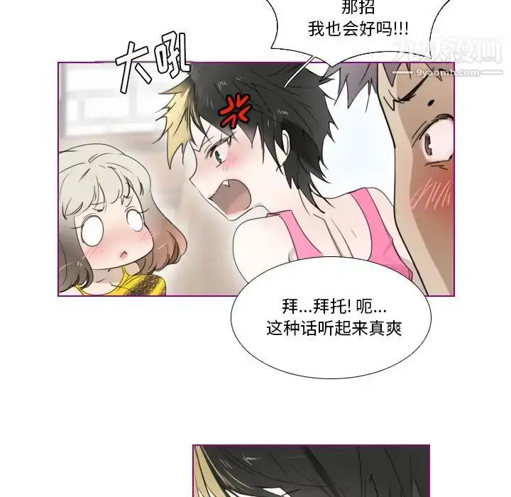 漫画《我的猫狗女友》第10话第12张图