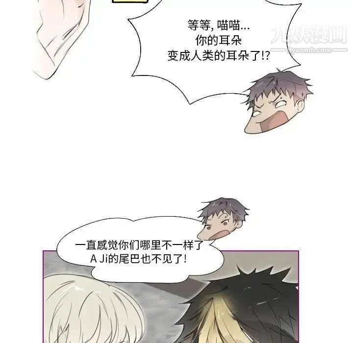 漫画《我的猫狗女友》第10话第14张图
