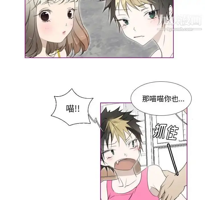 漫画《我的猫狗女友》第10话第15张图