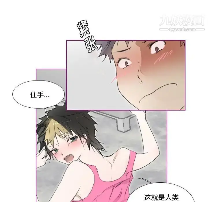 漫画《我的猫狗女友》第10话第17张图