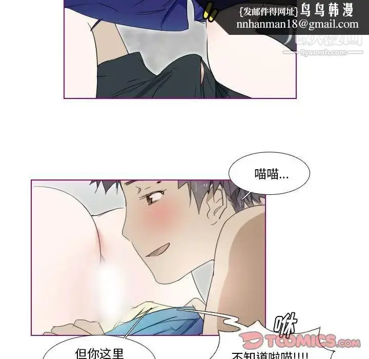 漫画《我的猫狗女友》第10话第19张图
