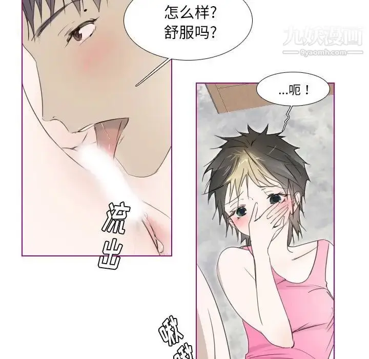 漫画《我的猫狗女友》第10话第21张图