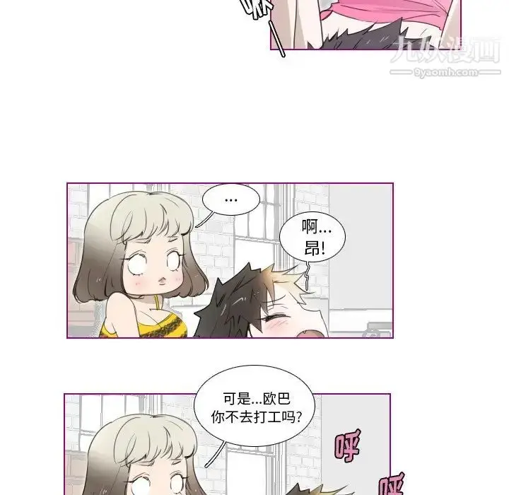 漫画《我的猫狗女友》第10话第22张图