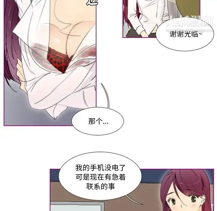 漫画《我的猫狗女友》第10话第26张图