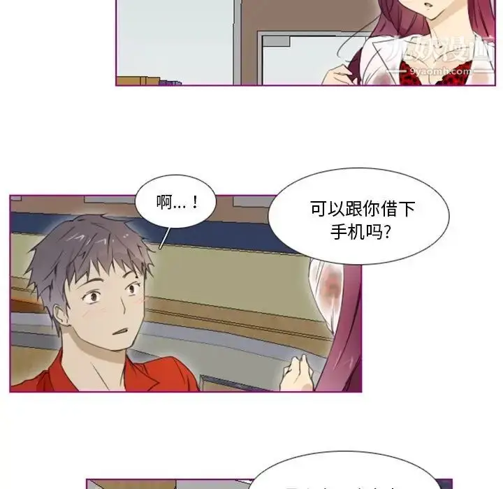 漫画《我的猫狗女友》第10话第27张图