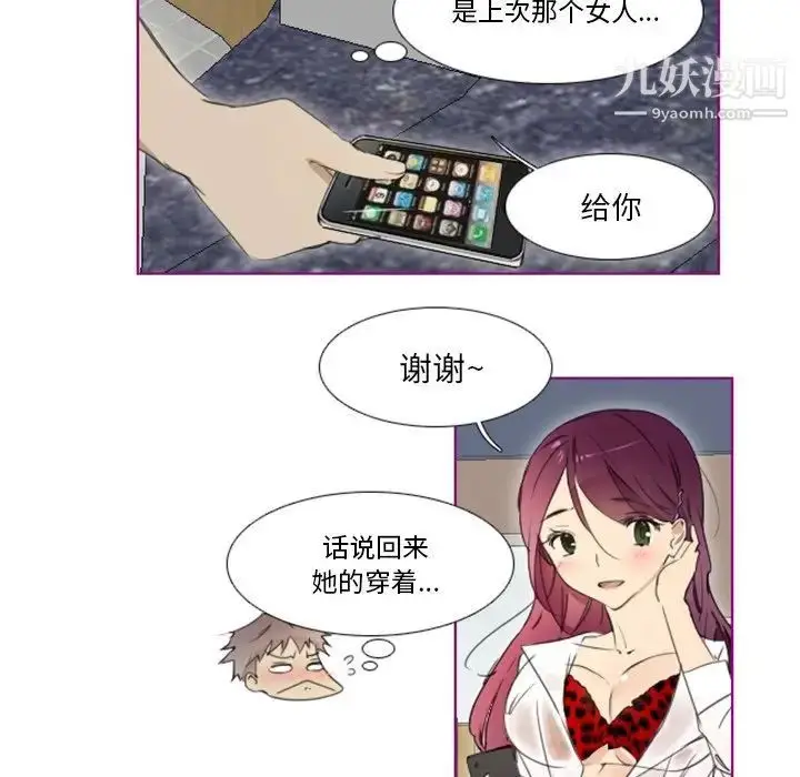 漫画《我的猫狗女友》第10话第28张图