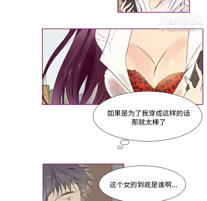 漫画《我的猫狗女友》第10话第29张图