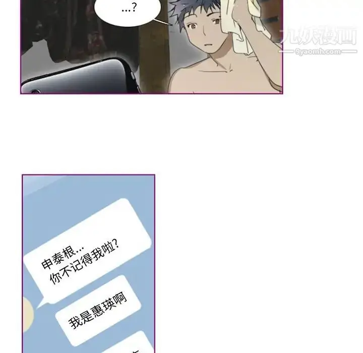 漫画《我的猫狗女友》第10话第32张图