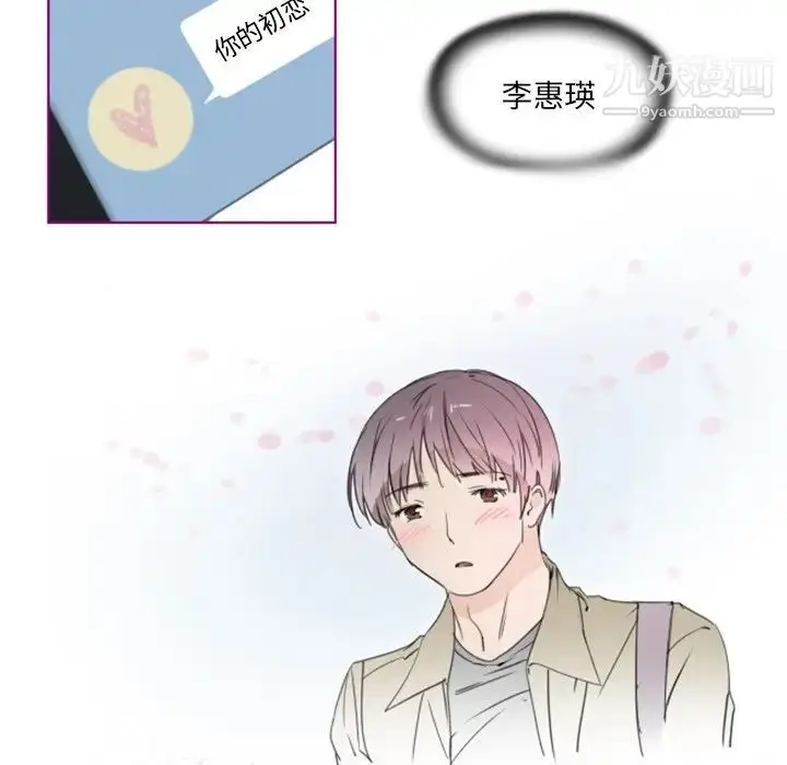 漫画《我的猫狗女友》第10话第33张图