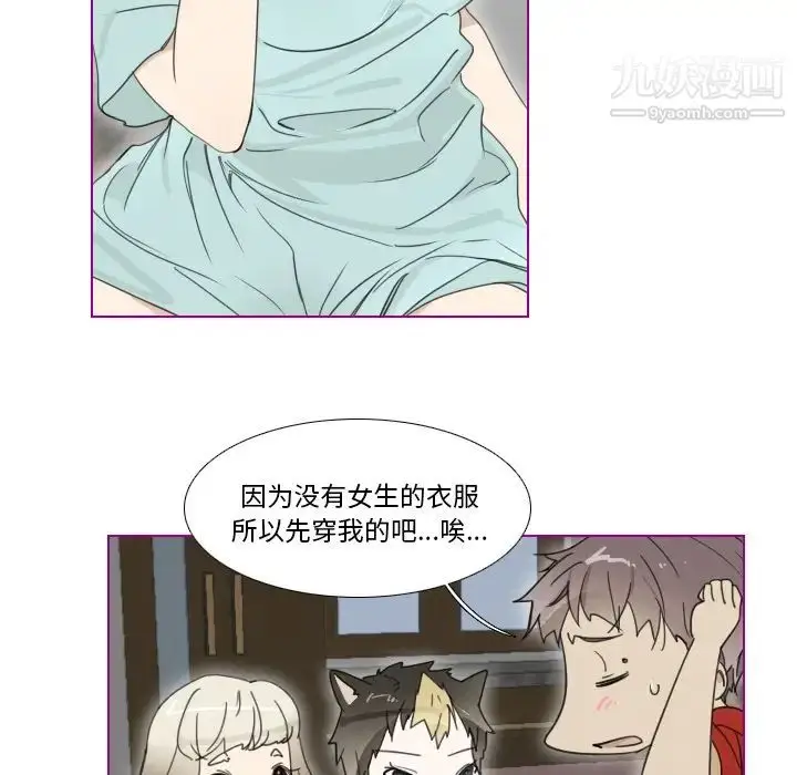漫画《我的猫狗女友》第2话第10张图