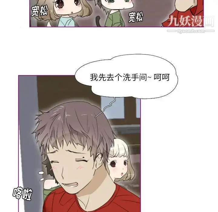 漫画《我的猫狗女友》第2话第11张图