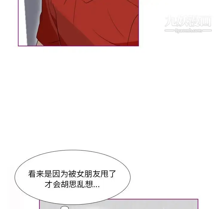 漫画《我的猫狗女友》第2话第12张图