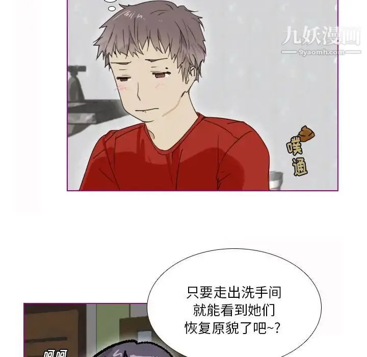 漫画《我的猫狗女友》第2话第13张图