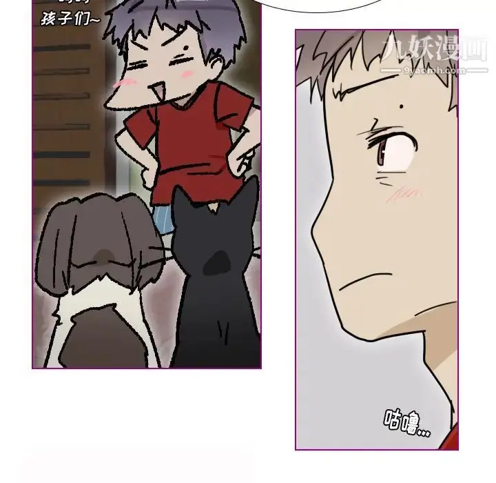 漫画《我的猫狗女友》第2话第14张图