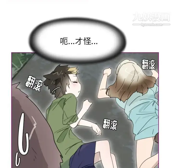 漫画《我的猫狗女友》第2话第15张图
