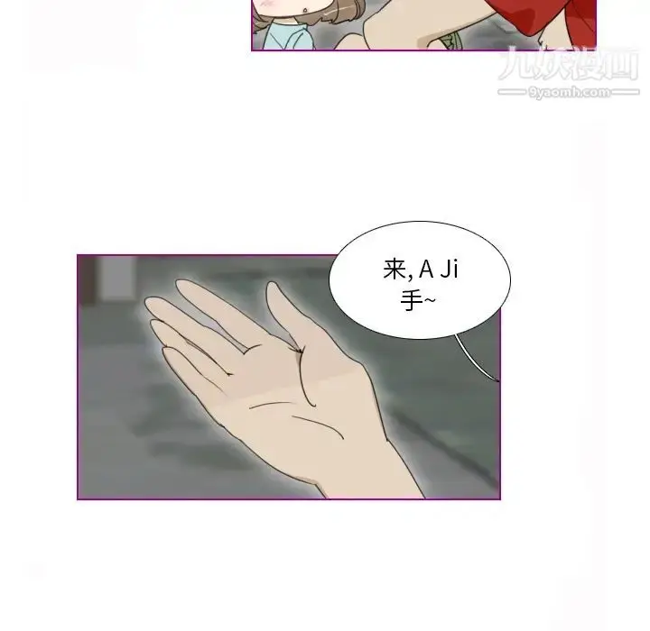 漫画《我的猫狗女友》第2话第17张图