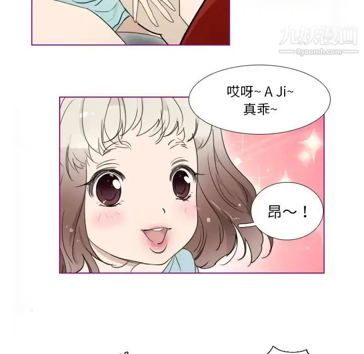 漫画《我的猫狗女友》第2话第19张图