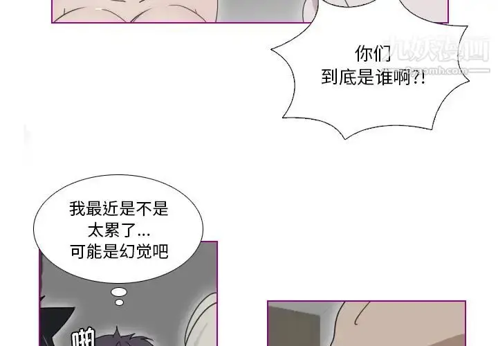 漫画《我的猫狗女友》第2话第2张图