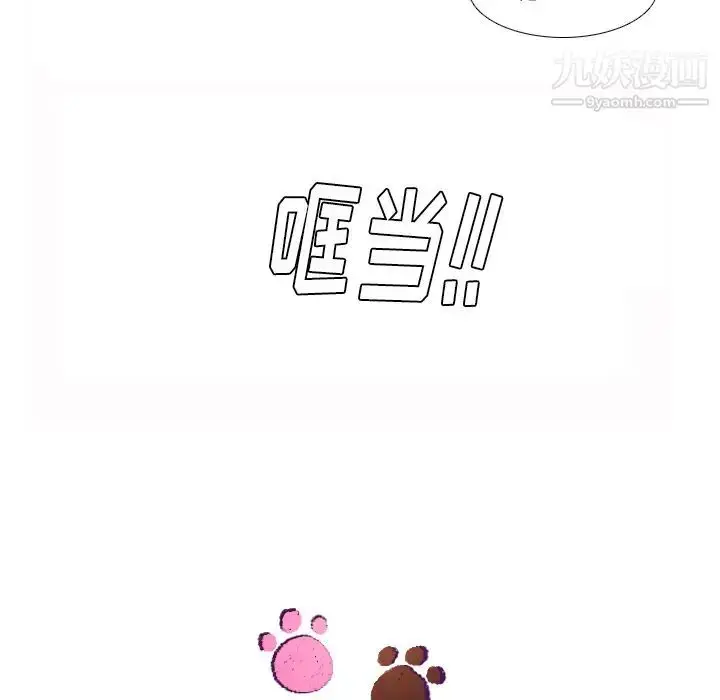 漫画《我的猫狗女友》第2话第23张图