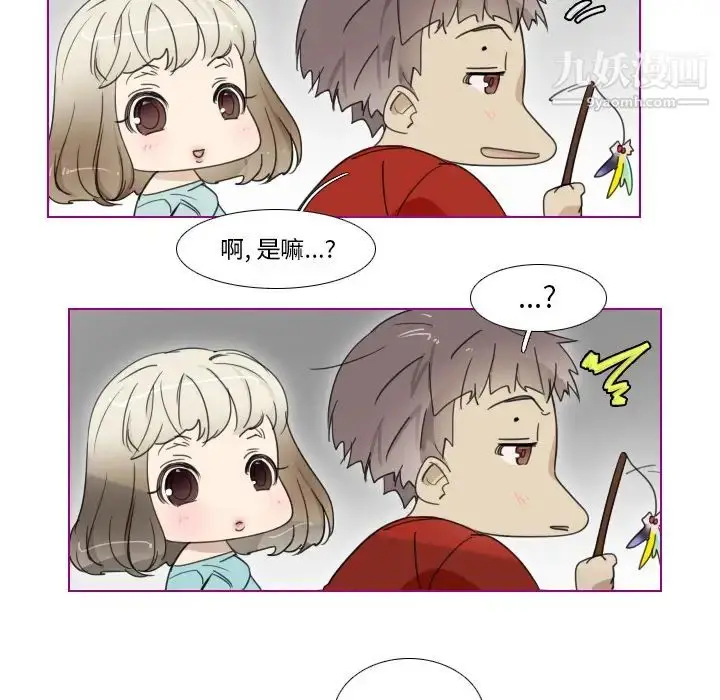 漫画《我的猫狗女友》第2话第27张图