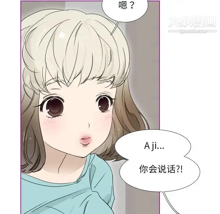 漫画《我的猫狗女友》第2话第28张图