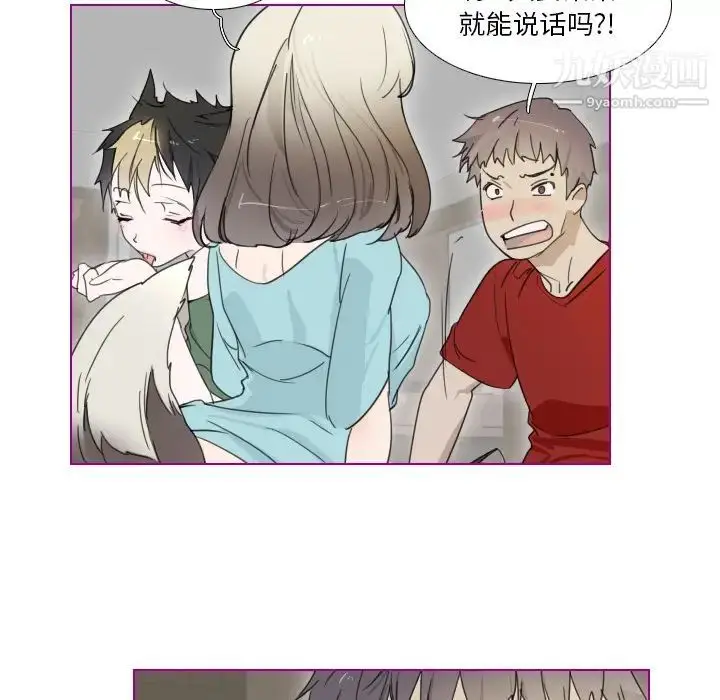 漫画《我的猫狗女友》第2话第30张图