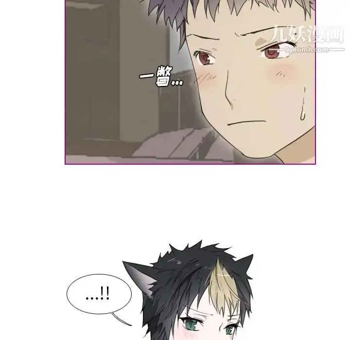 漫画《我的猫狗女友》第2话第31张图