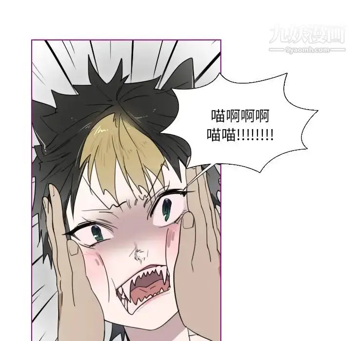 漫画《我的猫狗女友》第2话第34张图
