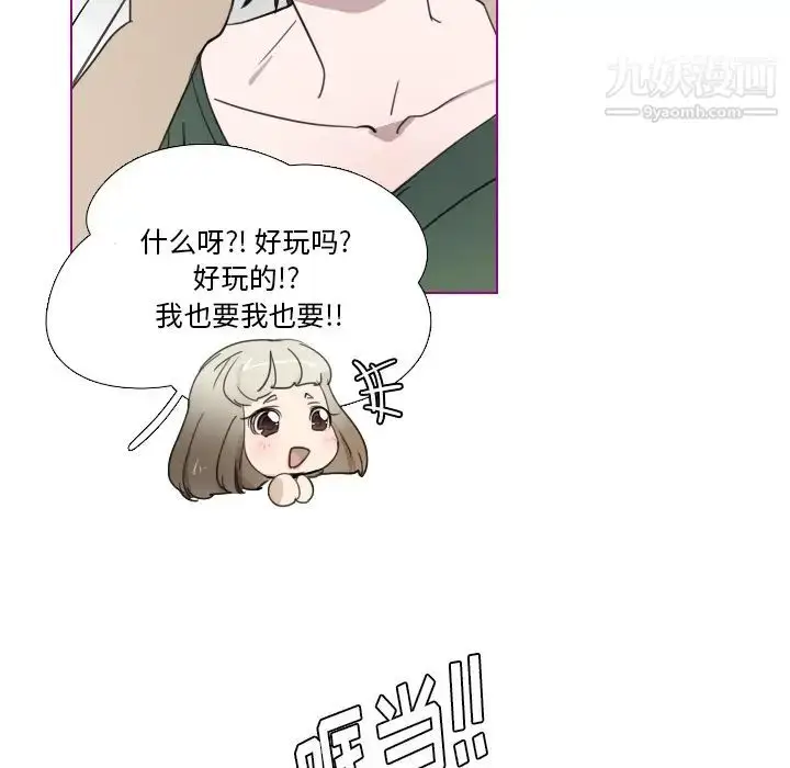 漫画《我的猫狗女友》第2话第35张图