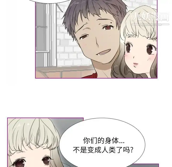 漫画《我的猫狗女友》第2话第39张图
