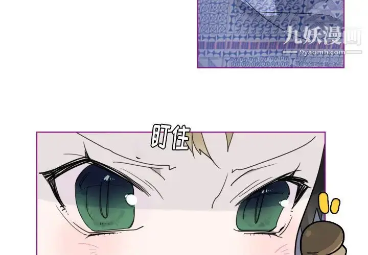 漫画《我的猫狗女友》第2话第4张图