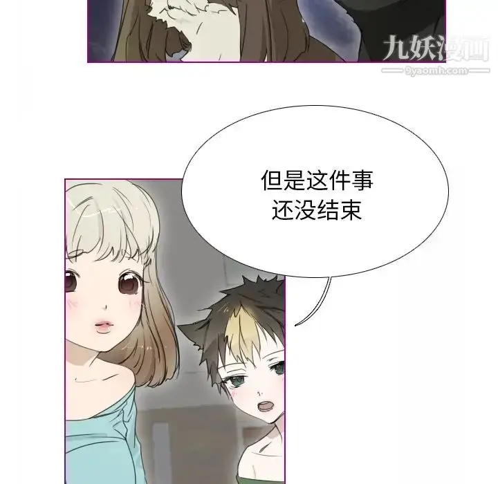 漫画《我的猫狗女友》第2话第44张图