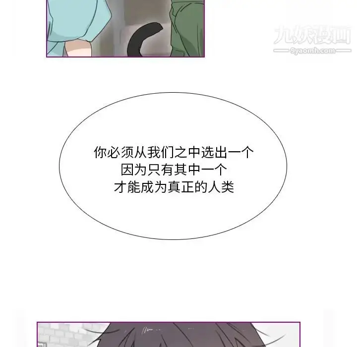 漫画《我的猫狗女友》第2话第45张图