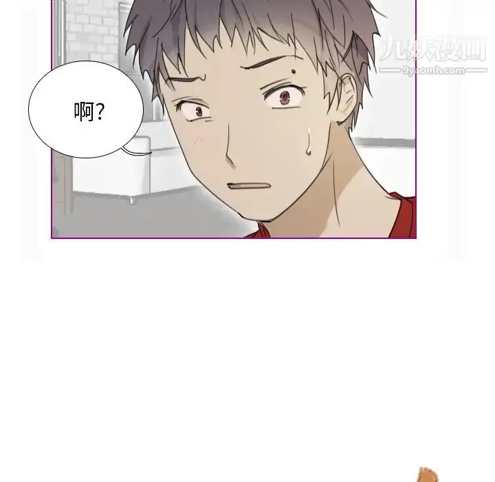 漫画《我的猫狗女友》第2话第46张图