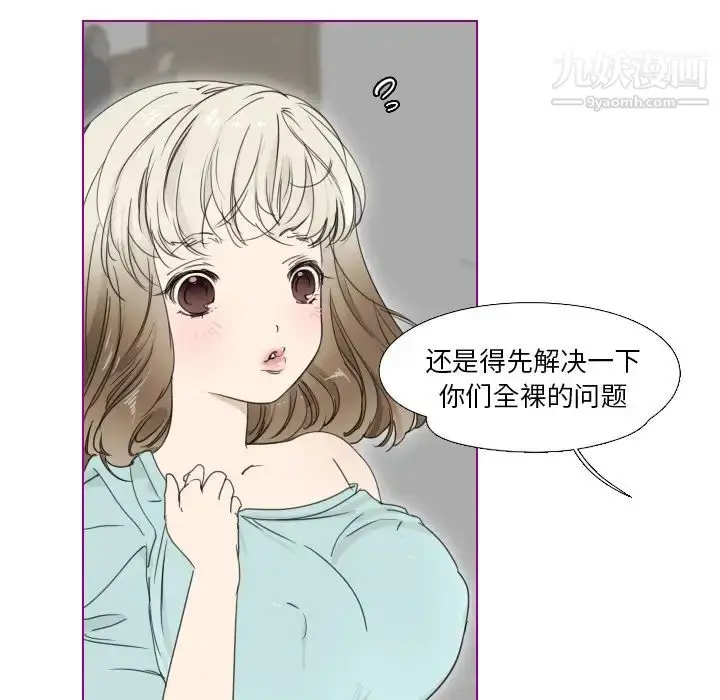 漫画《我的猫狗女友》第2话第9张图