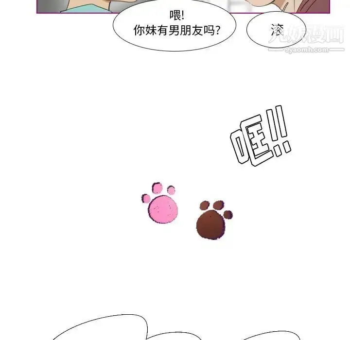 漫画《我的猫狗女友》第12话第11张图