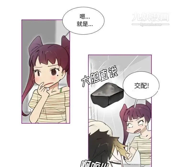 漫画《我的猫狗女友》第12话第15张图