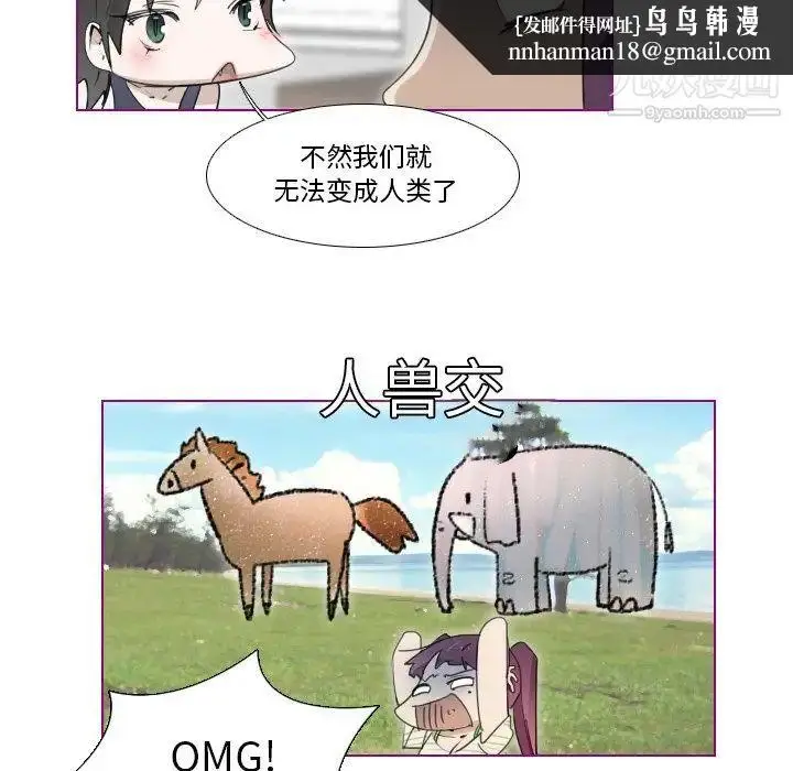 漫画《我的猫狗女友》第12话第18张图