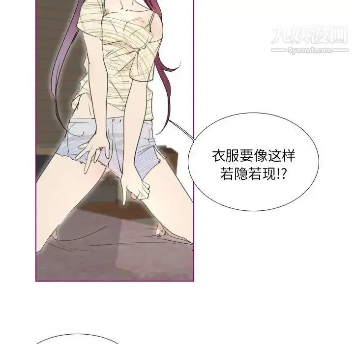 漫画《我的猫狗女友》第12话第21张图