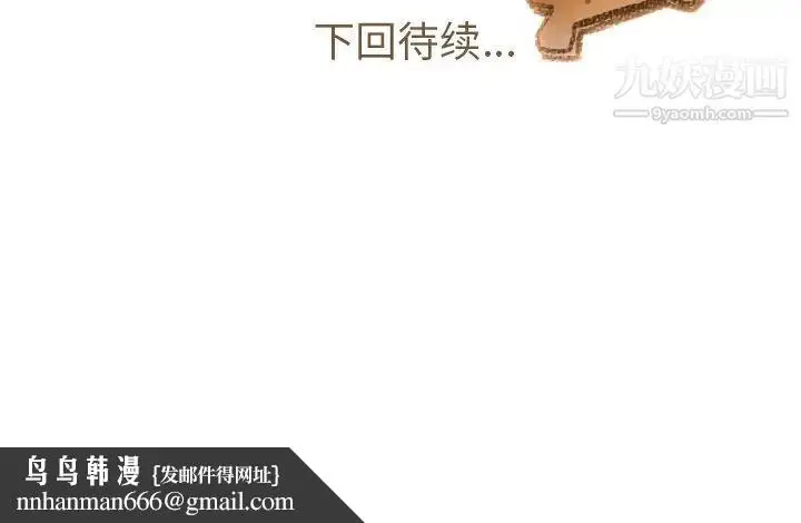 漫画《我的猫狗女友》第12话第34张图