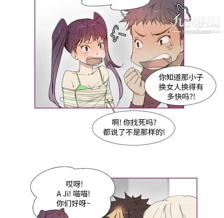 漫画《我的猫狗女友》第12话第6张图