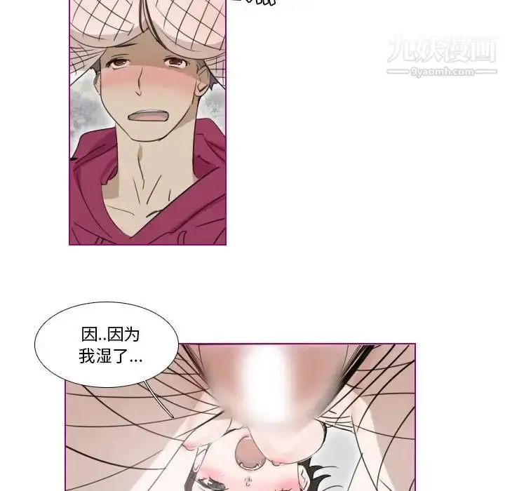 漫画《我的猫狗女友》第16话第13张图