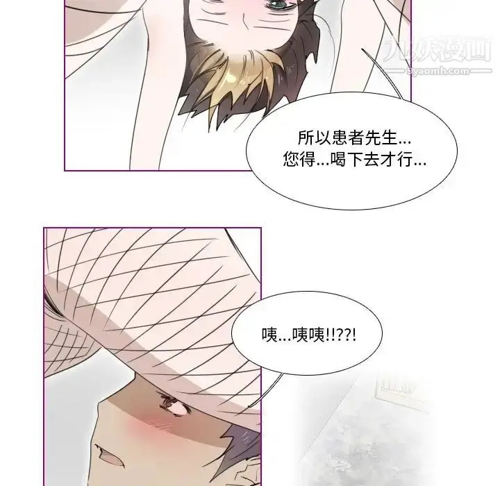 漫画《我的猫狗女友》第16话第14张图