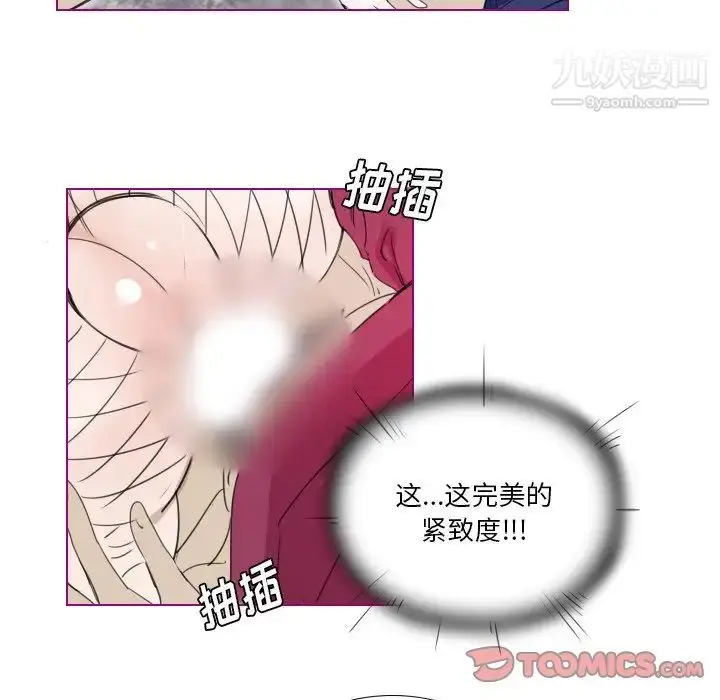 漫画《我的猫狗女友》第16话第21张图