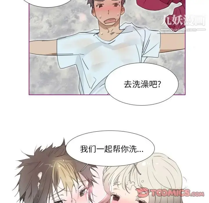 漫画《我的猫狗女友》第16话第26张图