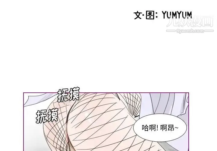 漫画《我的猫狗女友》第16话第4张图