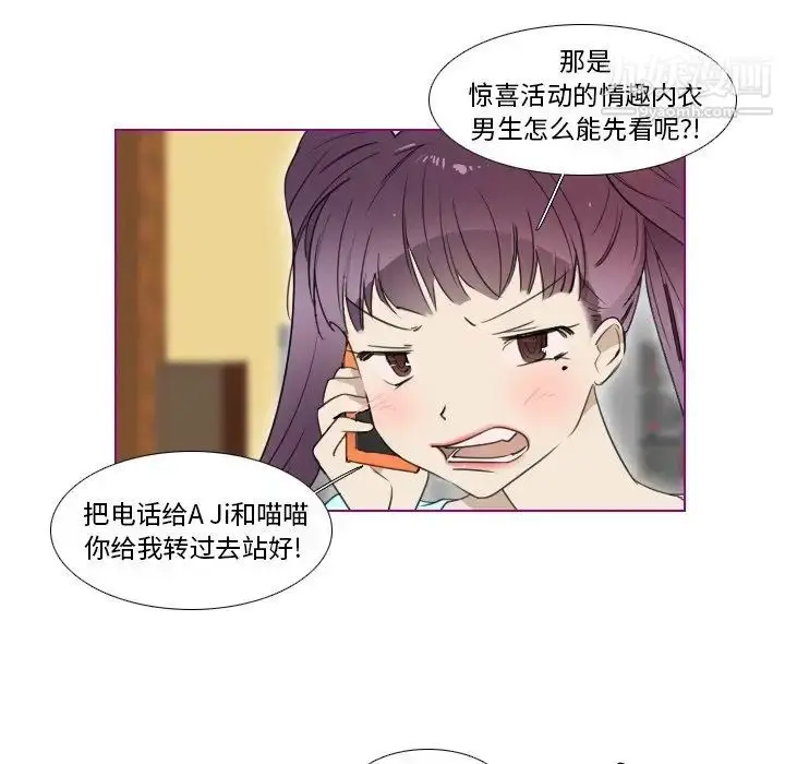 漫画《我的猫狗女友》第15话第17张图
