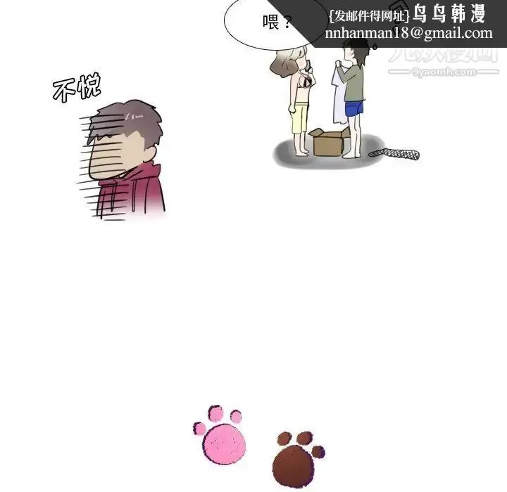漫画《我的猫狗女友》第15话第18张图