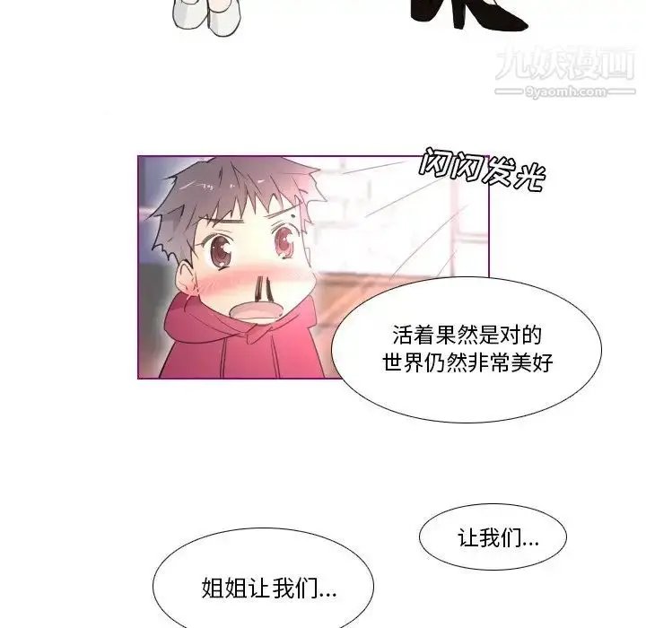 漫画《我的猫狗女友》第15话第21张图