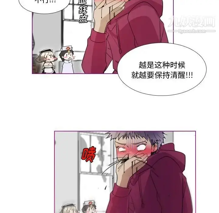漫画《我的猫狗女友》第15话第23张图